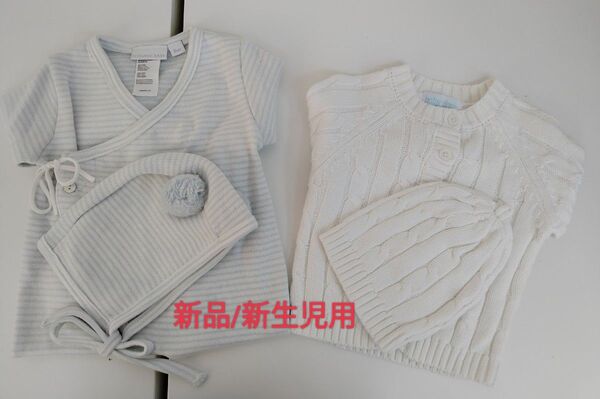 新生児用2枚セット 新品