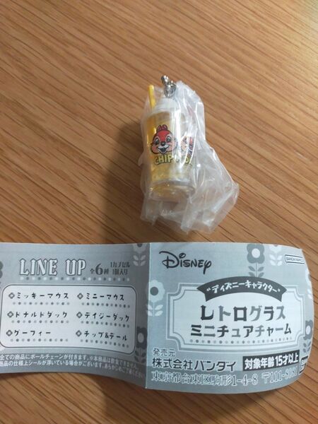 ディズニーキャラクター レトログラスミニチュアチャーム チップ&デール ガシャポン バンダイ 未開封