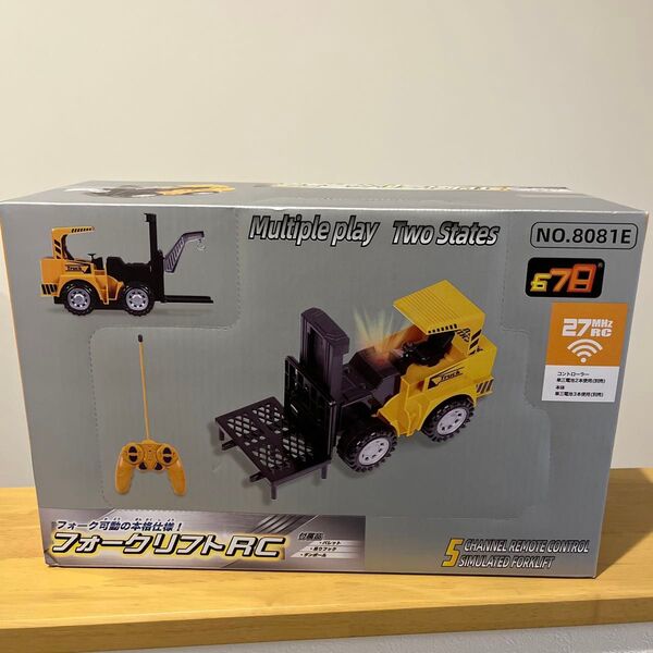 フォーク可動 本格仕様 フォークリフト RC ラジコン