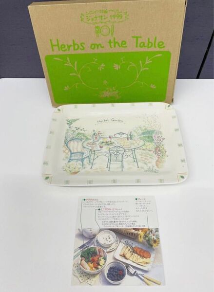 ジョナサン ハーブシリーズ プレート 角皿 Harbs on the Table