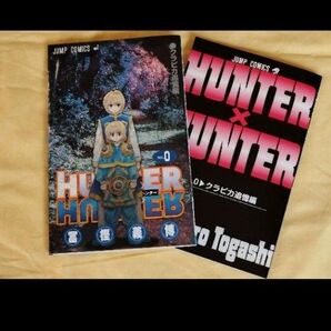 非販売 激レア ハンターハンター 冨樫義博 劇場版 クラピカ追憶編