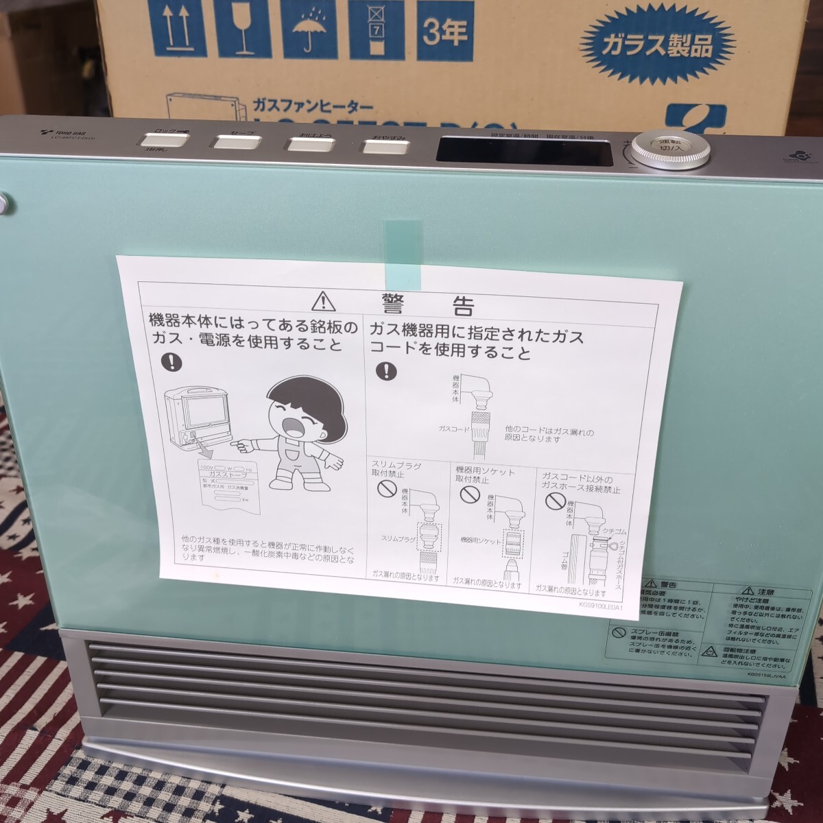 Yahoo!オークション -「lc-」(ガスファンヒーター) (ファン Yahoo!オークション -「lc-」(ガスファンヒーター) (ファン