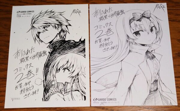 【特典のみ】ありふれた職業で世界最強 2巻 アニメイト 購入特典 イラストカード