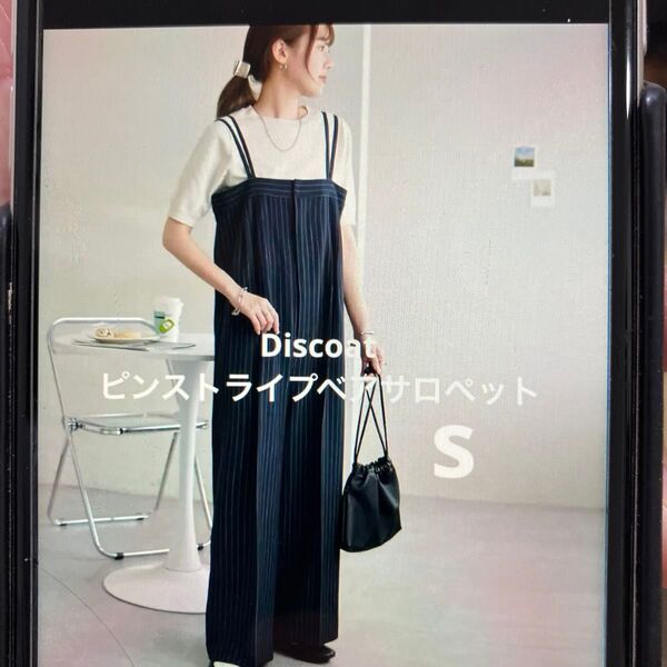 ディスコート オールインワン