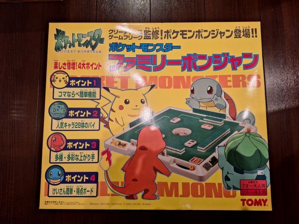 Yahoo!オークション -「ポケモン ポンジャン」(おもちゃ、ゲーム Yahoo!オークション -「ポケモン ポンジャン」(おもちゃ、ゲーム