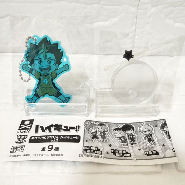 ハイキュー!! デコラPICアクリル vol.2 西谷夕