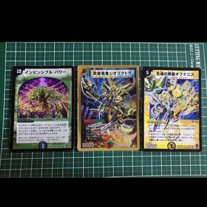 デュエルマスターズ