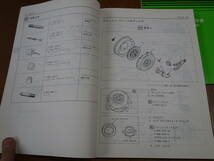 【2冊まとめて】いすゞ ファーゴ WFR / WFS型 シャシ修理書 本編 / 追補版 1991年-1994年型 【当時もの】_画像4