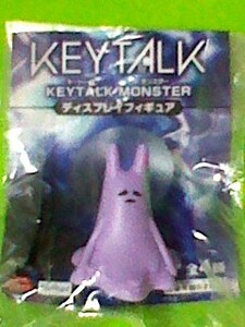 KEYTALK MONSTER ディスプレイ フィギュア 首藤義勝 吸盤付き 4cm キートークモンスター