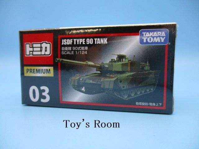 2025年最新】Yahoo!オークション -トミカ ミニカー 戦車の中古品 2025年最新】Yahoo!オークション -トミカ ミニカー 戦車の中古品