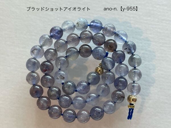 ブラッドショットアイオライト ラウンドビーズ約4mm玉 約18cm【y-955】 天然石ビーズ