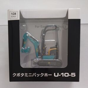 【新品未開封】クボタ ミニバックホー U-10-5 ミニチュア 非売品