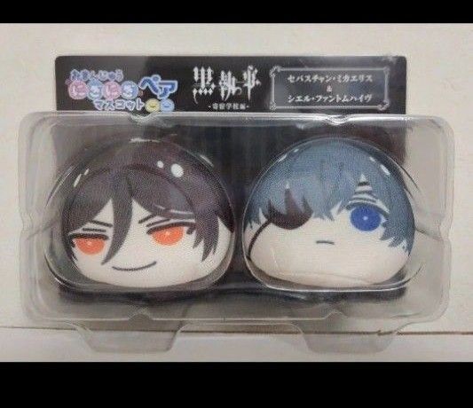 黒執事 シエル セバスチャン おまんじゅう にぎにぎペアマスコミ