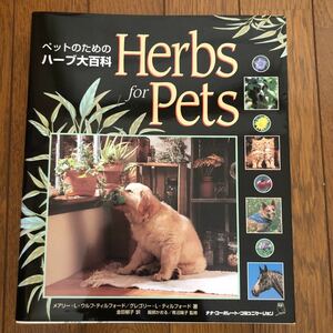  pet therefore. herb large various subjects 