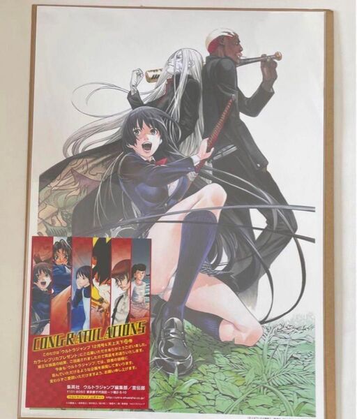 大暮維人 天上天下 ウルトラジャンプ 当選品 カラーレプリカ 複製原画 当選書 封筒付き