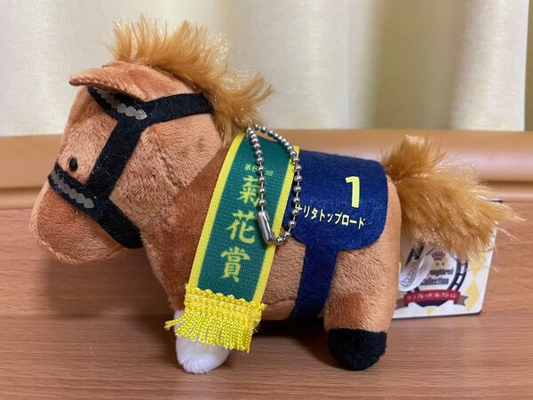 サラブレッドコレクション マスコットボールチェーン6 ナリタトップロード