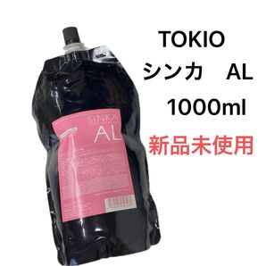 【新品未使用】TOKIO シンカ AL