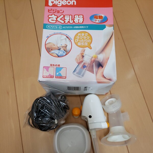 値下げ!ピジョン 電動タイプ 搾乳器