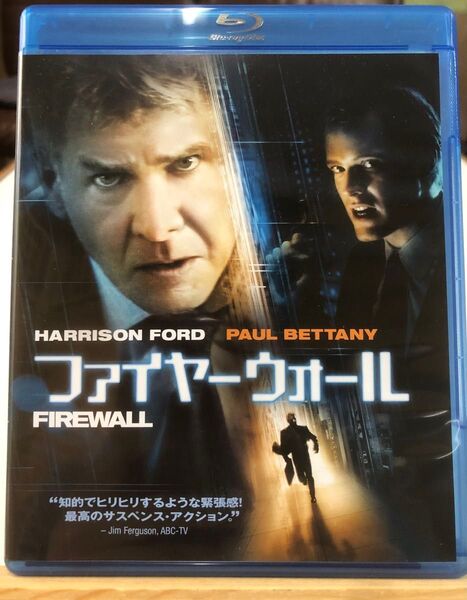 ファイヤーウォール Blu-ray
