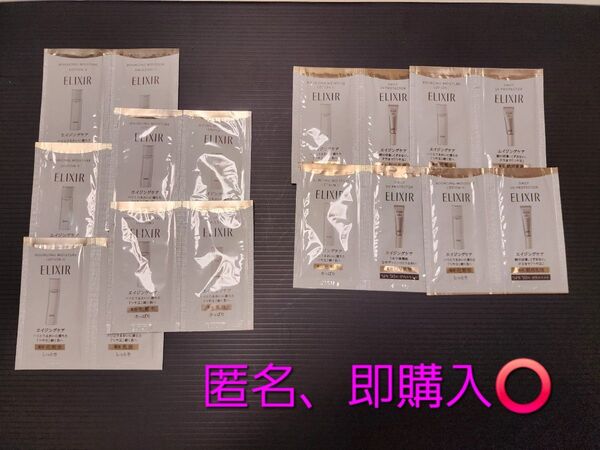 エリクシール 資生堂 コスメ 化粧水サンプル