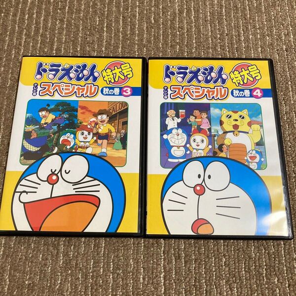 ドラえもん テレビ版 スペシャル 特大号 秋の巻3秋の巻4 DVD 2枚 ※新品ケース