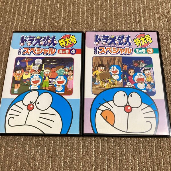 ドラえもん テレビ版 スペシャル 特大号 夏の巻4 冬の巻3 DVD 2枚 ※新品ケース
