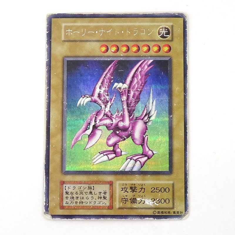Yahoo!オークション -「ホーリーナイトドラゴン 初期」(遊戯王 Yahoo!オークション -「ホーリーナイトドラゴン 初期」(遊戯王
