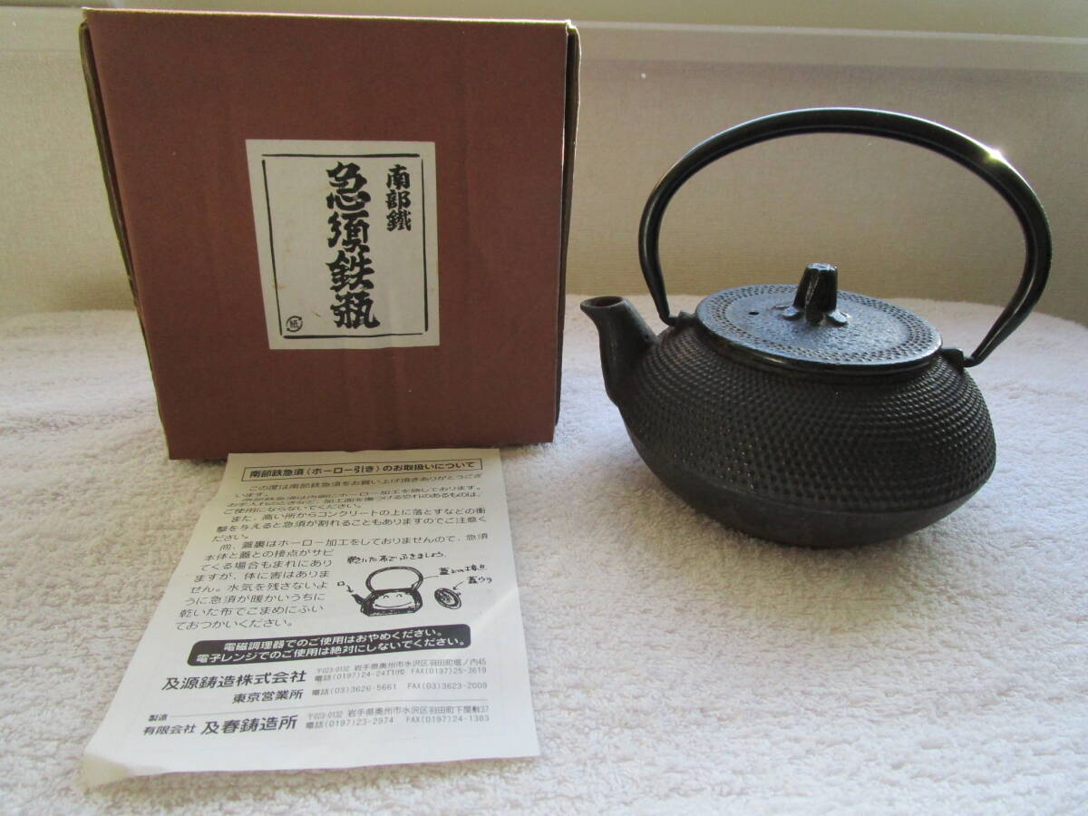 2025年最新】Yahoo!オークション -昭和レトロ(鉄瓶)の中古品 2025年最新】Yahoo!オークション -昭和レトロ(鉄瓶)の中古品