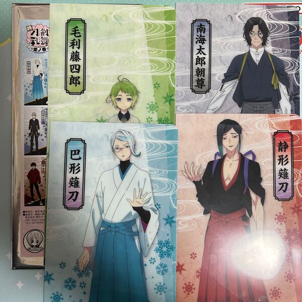 刀剣乱舞 雪ノ巻 トレーディングチケットファイル 未使用