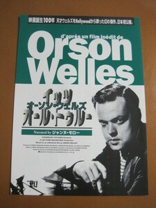 イッツ・オーソン・ウェルズ・オール・トゥルー D'apres un film inedit de Orson Welles /映画チラシ 2