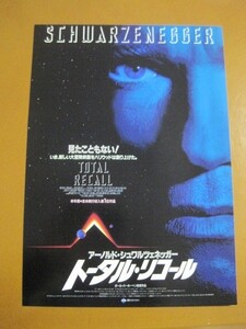 ヤフオク ポール バーホーベン チラシ の中古品 新品 未使用品一覧 ヤフオク ポール バーホーベン チラシ の中古品 新品 未使用品一覧