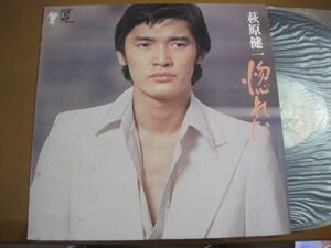  Hagiwara Ken'ichi -.../ Kenichi Hagiwara /L-10009E/ domestic record LP record 