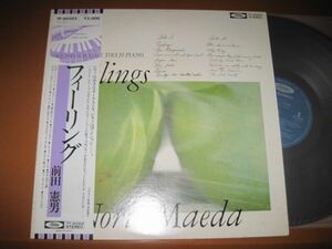 前田憲男 /Norio Maeda - Feelings/TP-60302/帯付/国内盤LPレコード