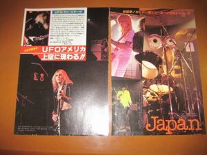 Japan/UFO/Michael Schenker/Robert Plant/John Paul Jones/Alan White/Eric Burdon/雑誌切り抜き