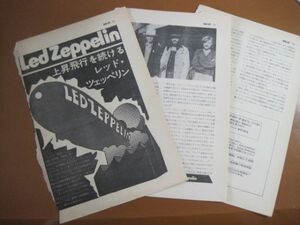 Led Zeppelin /レッド・ツェッペリン/ Muisc Life 雑誌切り抜き