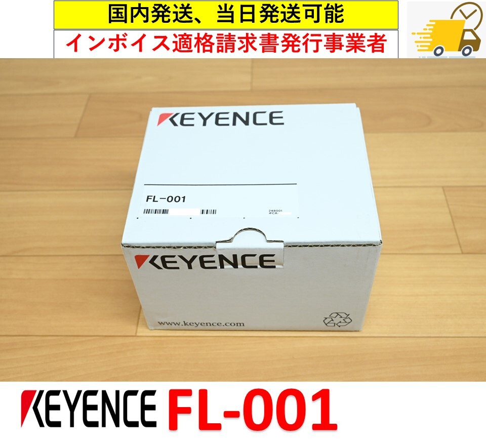 KEYENCE FL-001の値段と価格推移は?|7件の売買データから KEYENCE FL-001の値段と価格推移は?|7件の売買データから