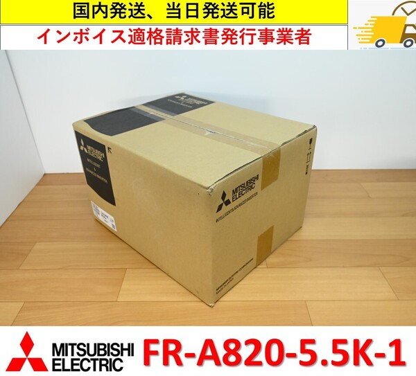 FR-A820-5.5K-1 2023年製 未使用 三菱電機インバータ 35 管理番号:410Y1-10