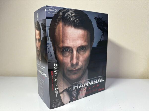 ハンニバル Blu-ray フルコースエディション