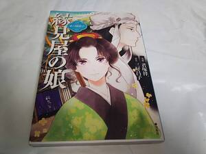 ヤフオク 君塚祥の中古品 新品 未使用品一覧 ヤフオク 君塚祥の中古品 新品 未使用品一覧