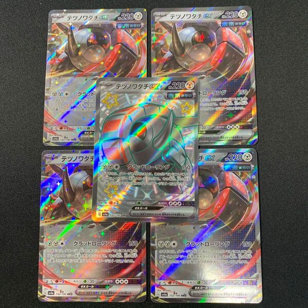 テツノワダチex SSR RR