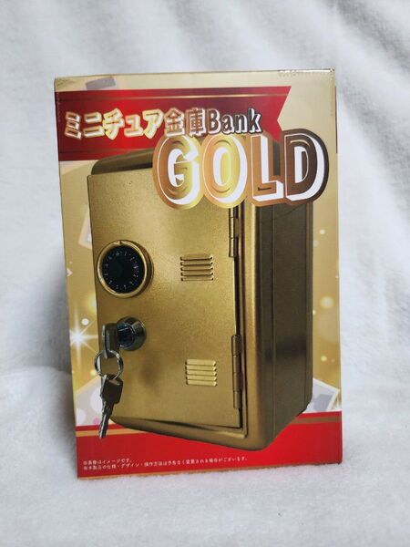【箱なし】ミニチュア金庫Bank