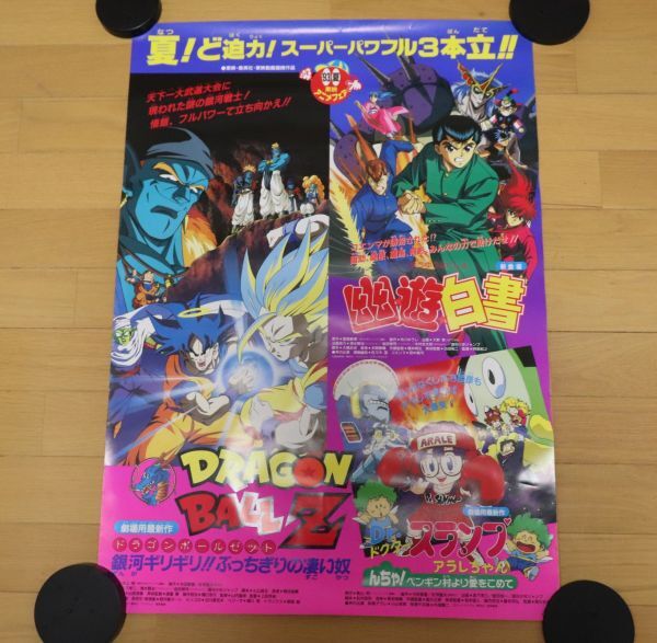 Yahoo!オークション -「drスランプアラレちゃん」(ポスター Yahoo!オークション -「drスランプアラレちゃん」(ポスター