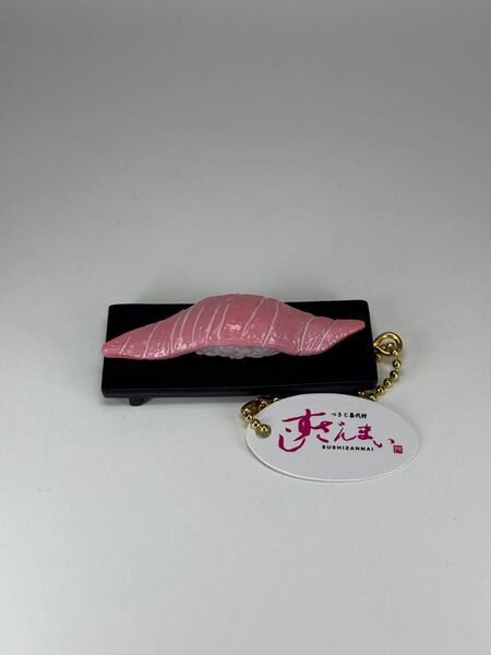 本鮪かまとろ つきじ喜代村すしざんまいガチャコレクション- 寿司ざんまい 寿司 ストラップ
