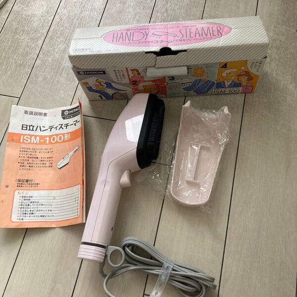 ハンディスチーマー 日立