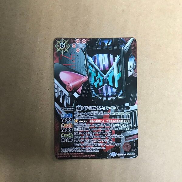 バトスピ 仮面ライダージオウディケイドアーマー SECRET