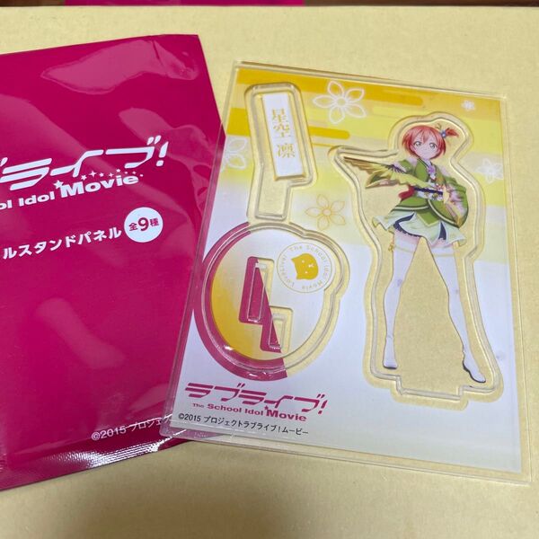 星空凛 アクリルスタンドパネル ラブライブ! Angelic Angel
