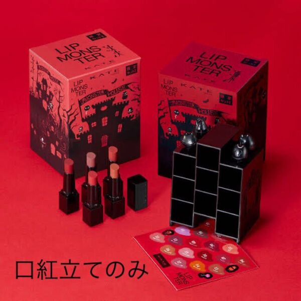 リプモンハウス 口紅立て