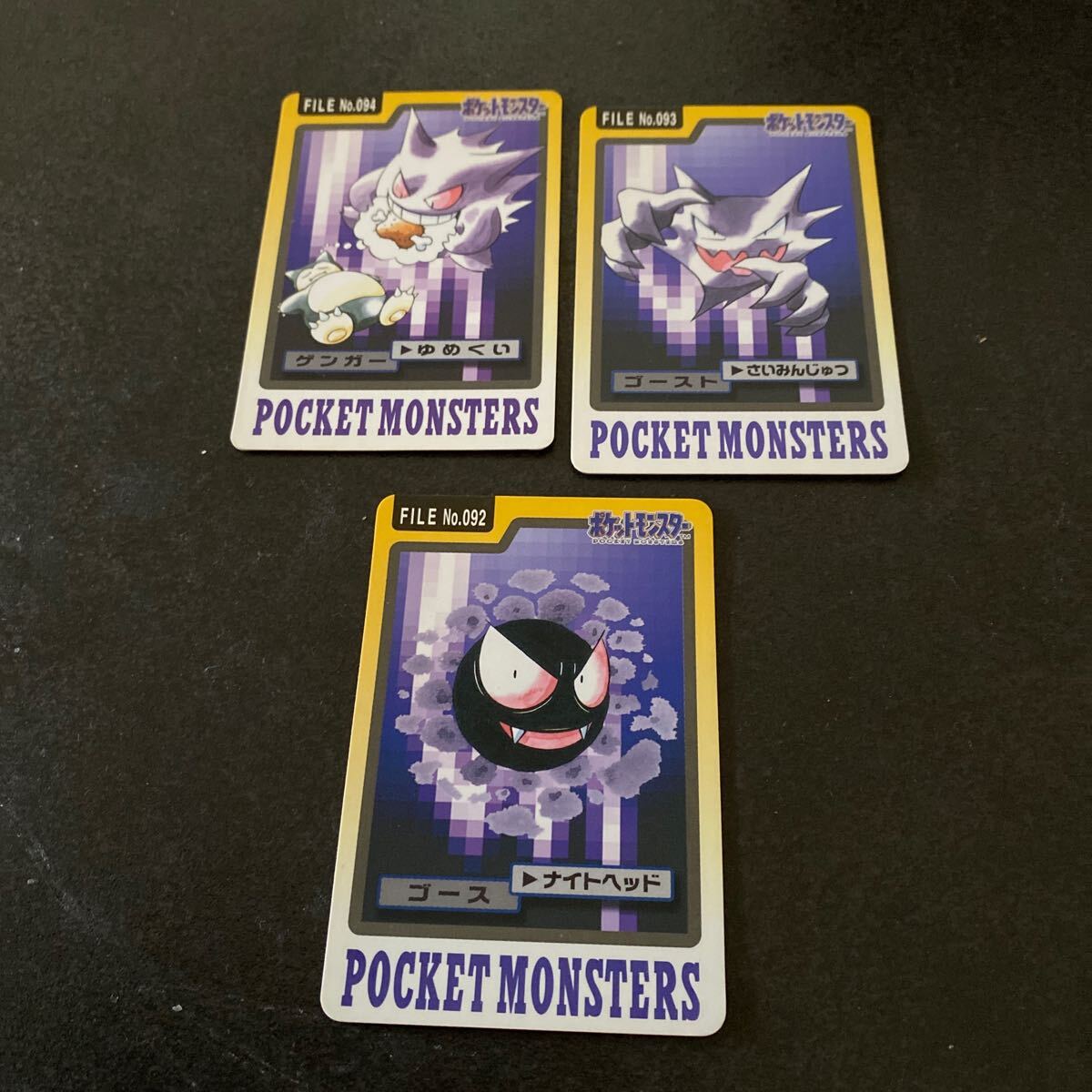 Yahoo!オークション -「ポケモンカード ゲンガー」(は行) (作品 Yahoo!オークション -「ポケモンカード ゲンガー」(は行) (作品