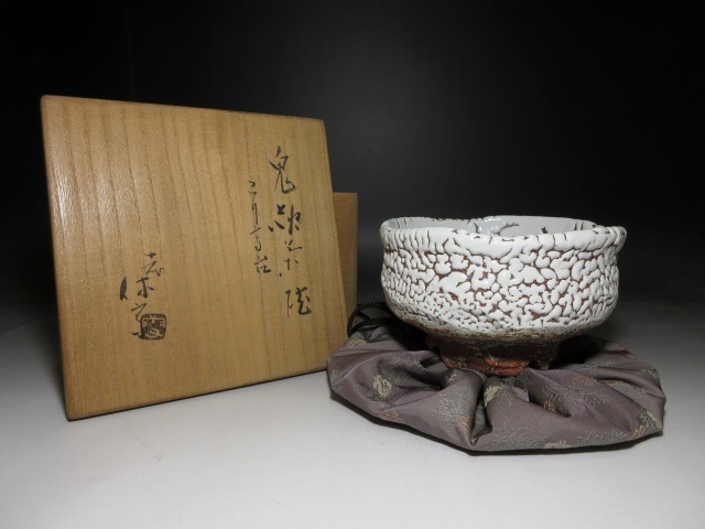 Yahoo!オークション -「三輪休雪 鬼萩」(日本の陶磁) (陶芸)の Yahoo!オークション -「三輪休雪 鬼萩」(日本の陶磁) (陶芸)の