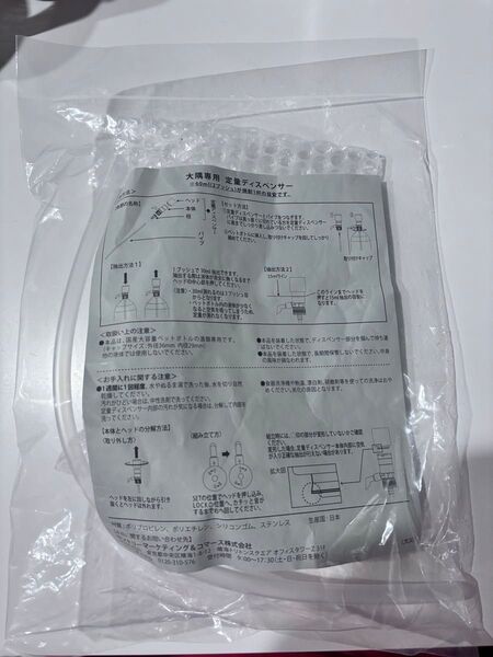 大隅専用 60ML ワンプッシュ定量ディスペンサー